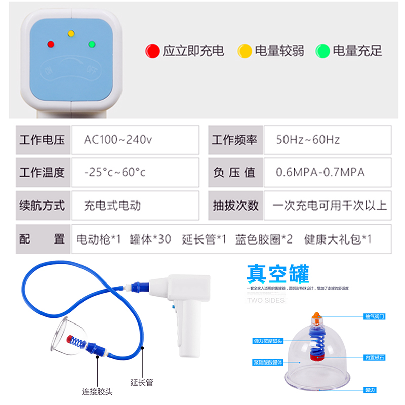電動抽氣拔罐(圖5)