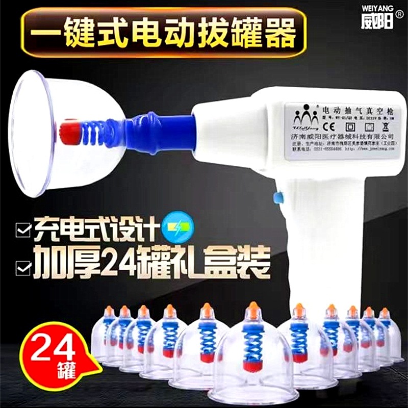 電動抽氣拔罐(圖1)