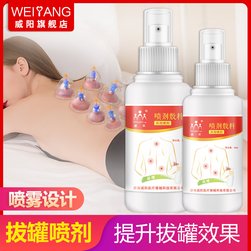 電動抽氣拔罐(圖6)