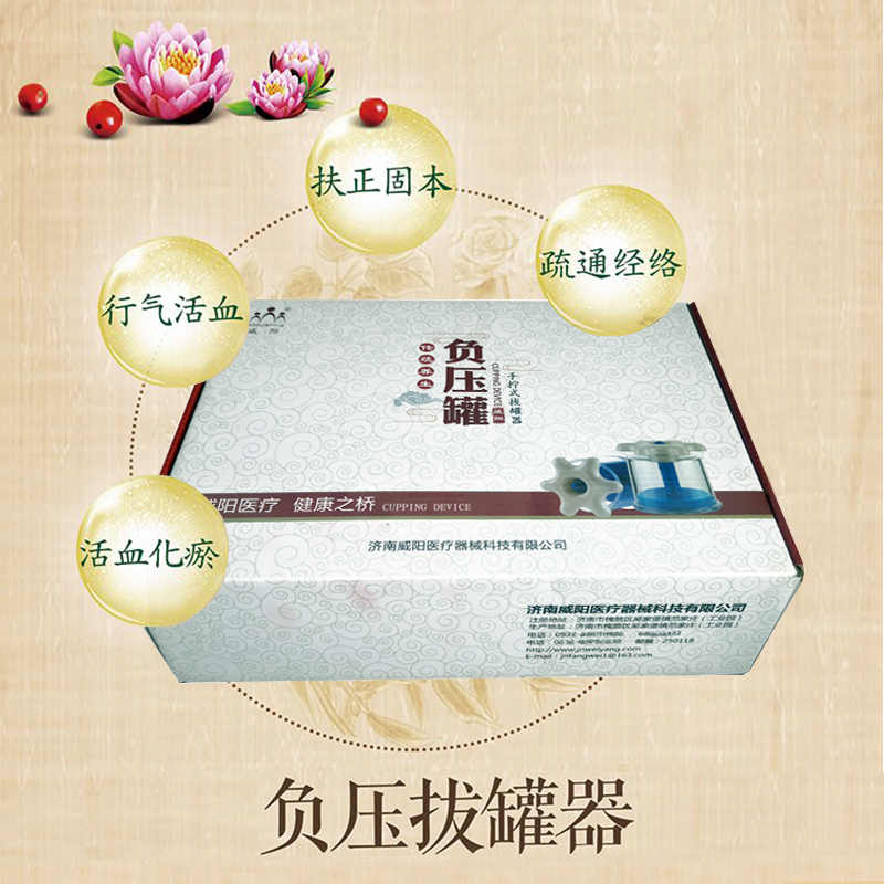 拔罐的好處以及如何正確拔罐(圖2)