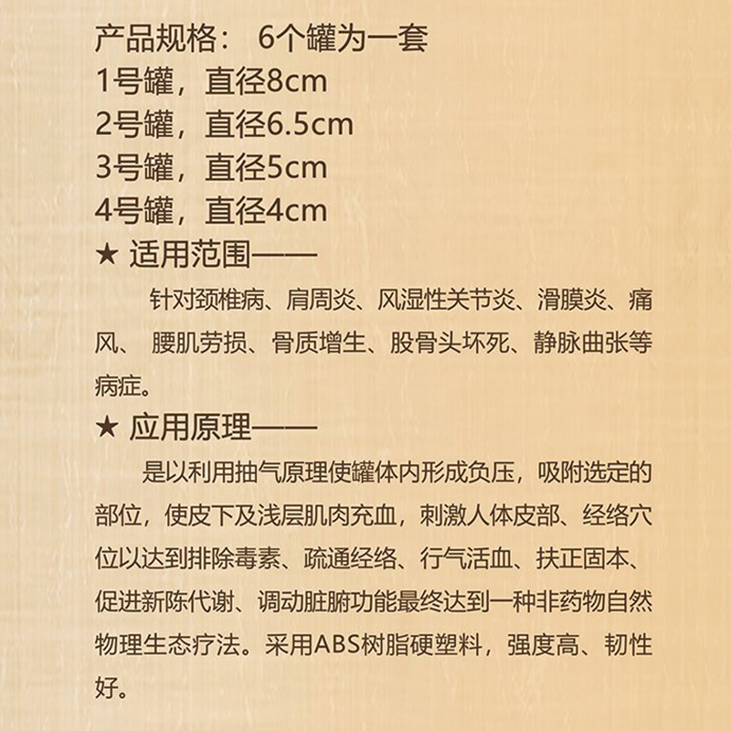 拔罐的好處以及如何正確拔罐(圖3)