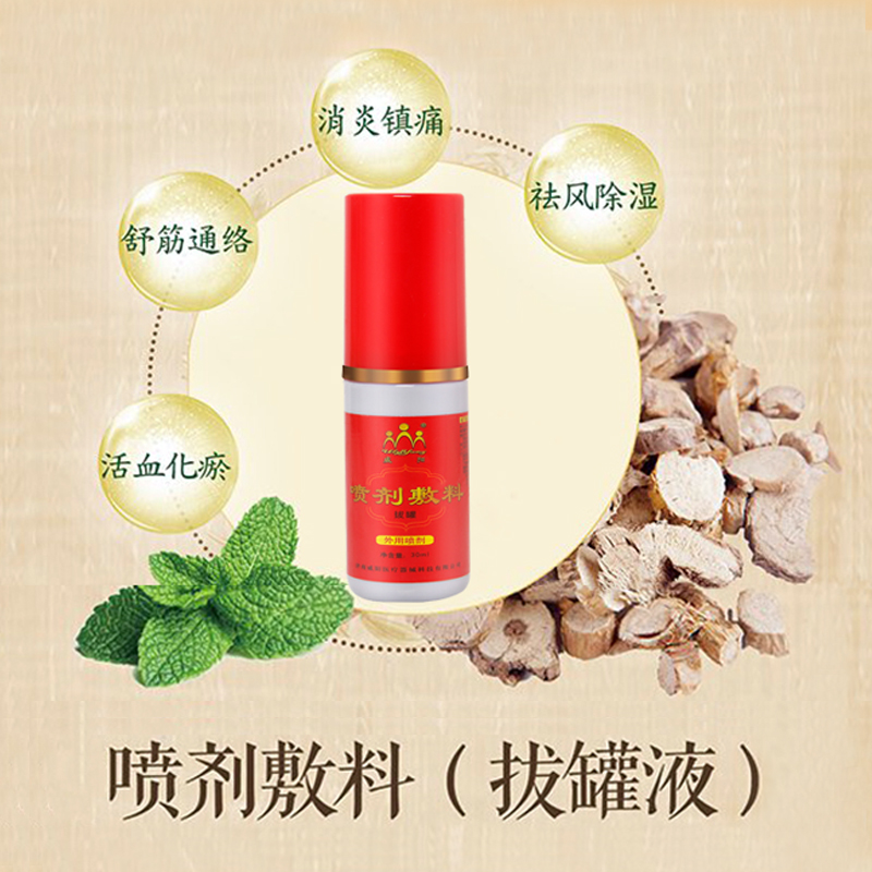 拔罐的好處以及如何正確拔罐(圖4)