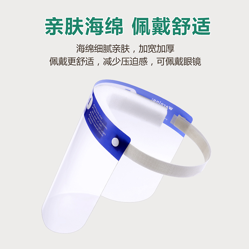 醫(yī)用防護面罩廠家及使用注意事項有哪些？(圖2)