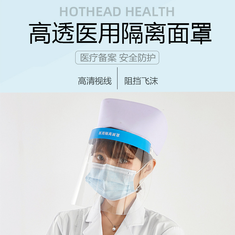 醫(yī)用防護面罩廠家及使用注意事項有哪些？(圖1)