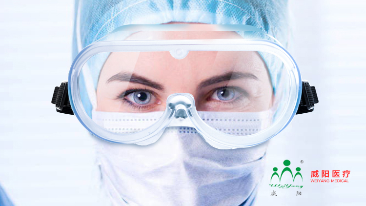 醫(yī)用護目鏡的市場前景