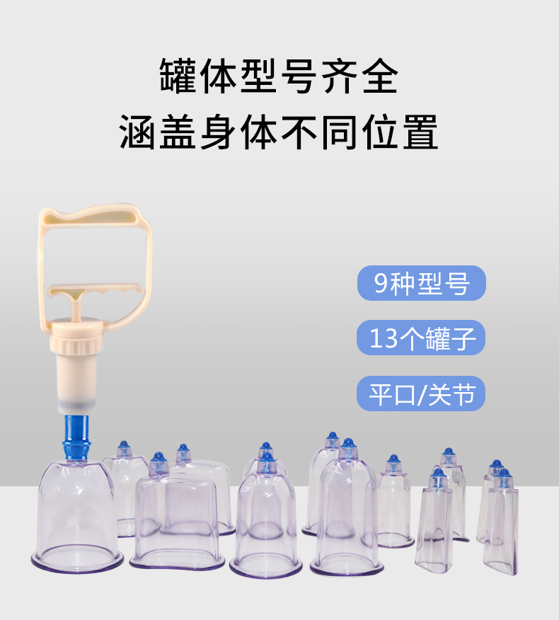 泄血罐套裝(圖4) 泄血罐套裝(圖4)