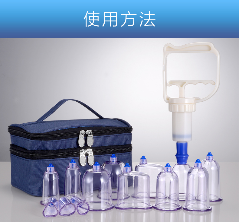 泄血罐套裝(圖10) 泄血罐套裝(圖10)