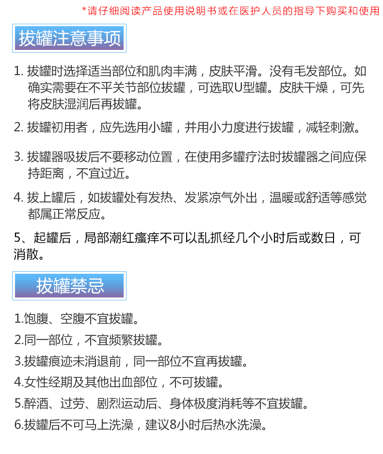 泄血罐套裝(圖14) 泄血罐套裝(圖14)