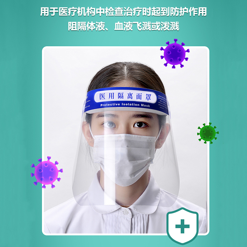 醫(yī)用隔離面罩(圖3)