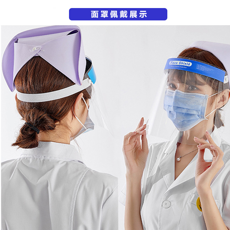 醫(yī)用隔離面罩(圖6)