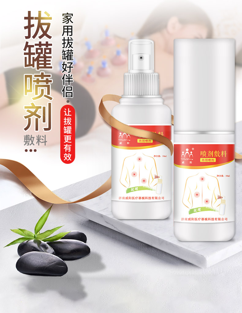 威陽拔罐廠家 益寶春草拔罐藥水廠家 薩滿川坤拔罐液廠家(圖1)