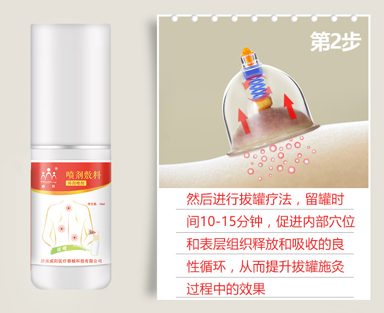 威陽拔罐廠家 益寶春草拔罐藥水廠家 薩滿川坤拔罐液廠家(圖4)