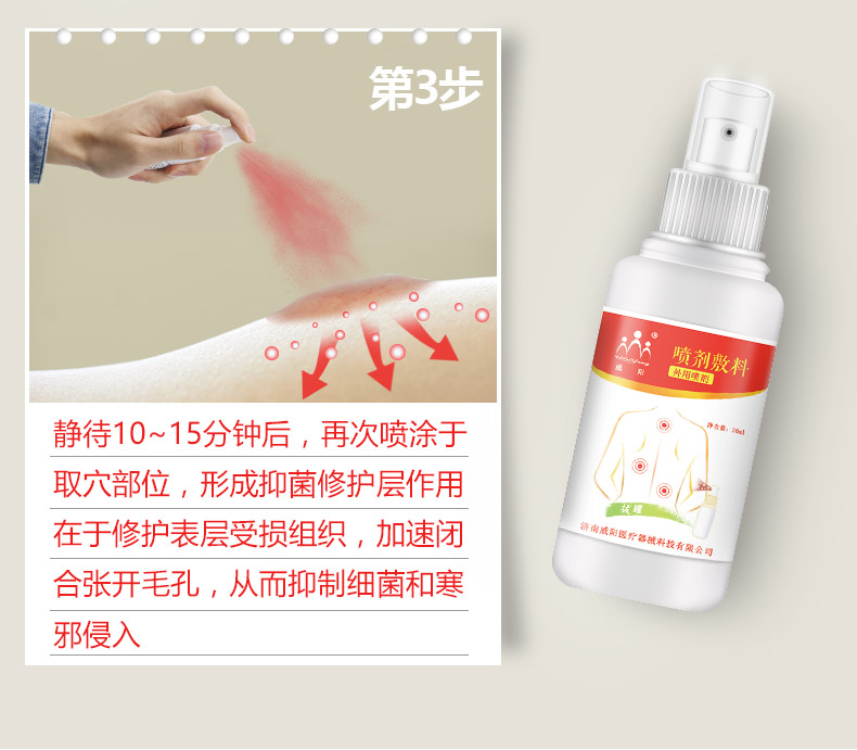 威陽拔罐廠家 益寶春草拔罐藥水廠家 薩滿川坤拔罐液廠家(圖5)