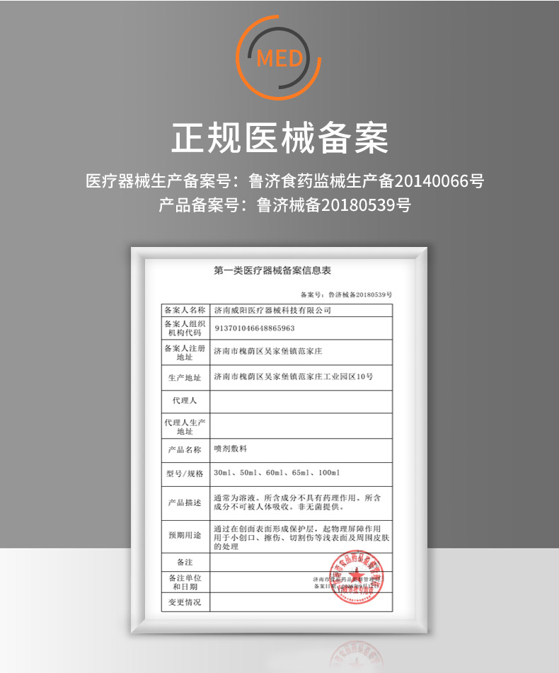 威陽拔罐廠家 益寶春草拔罐藥水廠家 薩滿川坤拔罐液廠家(圖6)