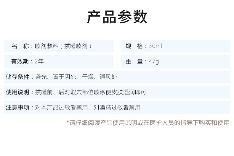 威陽拔罐廠家 益寶春草拔罐藥水廠家 薩滿川坤拔罐液廠家(圖7)