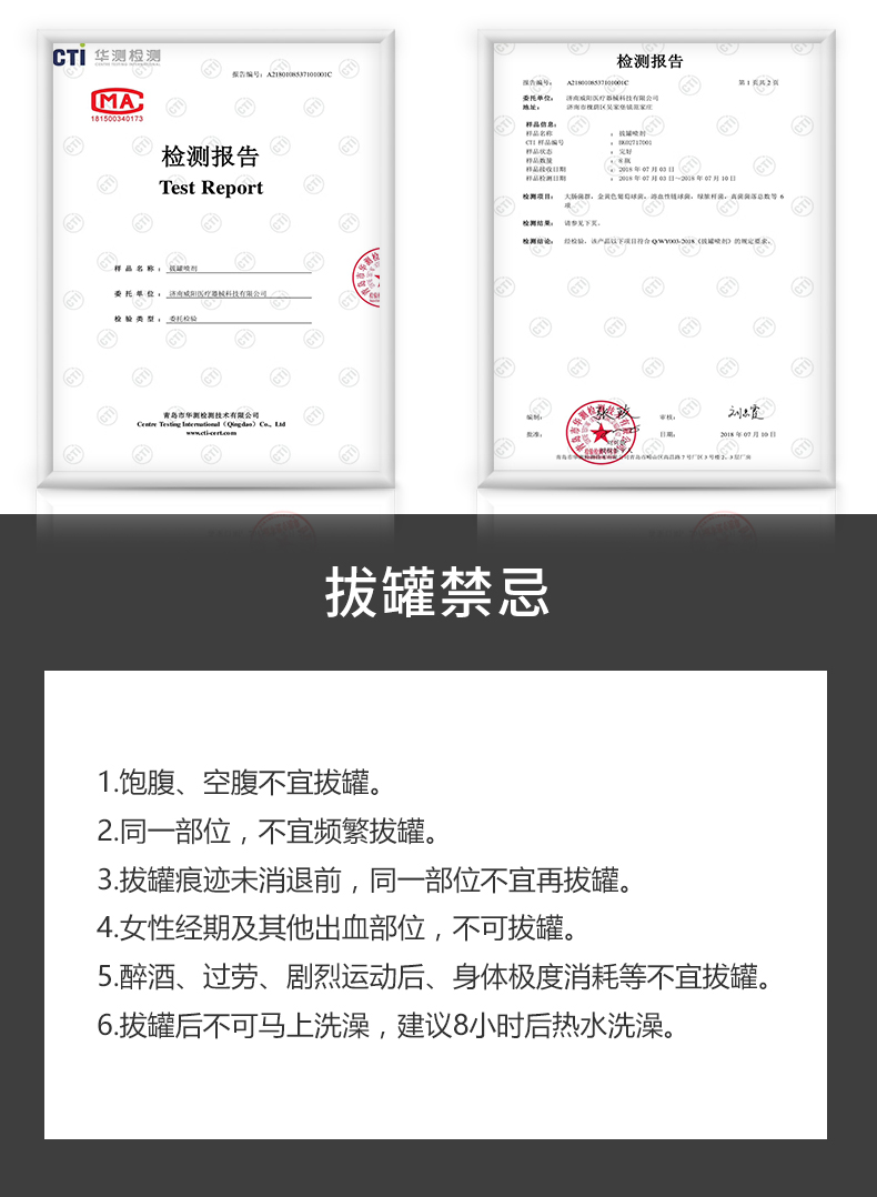 威陽拔罐廠家 益寶春草拔罐藥水廠家 薩滿川坤拔罐液廠家(圖12)