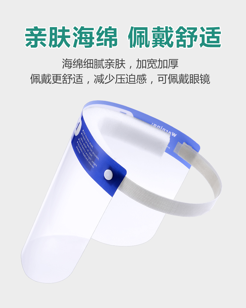 醫(yī)用隔離面罩面屏(圖6) 醫(yī)用隔離面罩面屏(圖6)