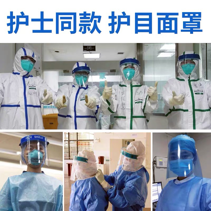 醫(yī)用隔離面罩面屏(圖13) 醫(yī)用隔離面罩面屏(圖13)