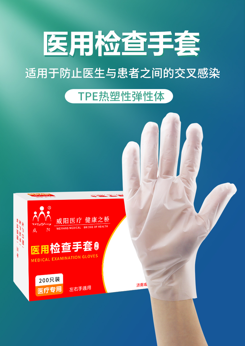 醫(yī)用防護(hù)檢查手套(圖1)