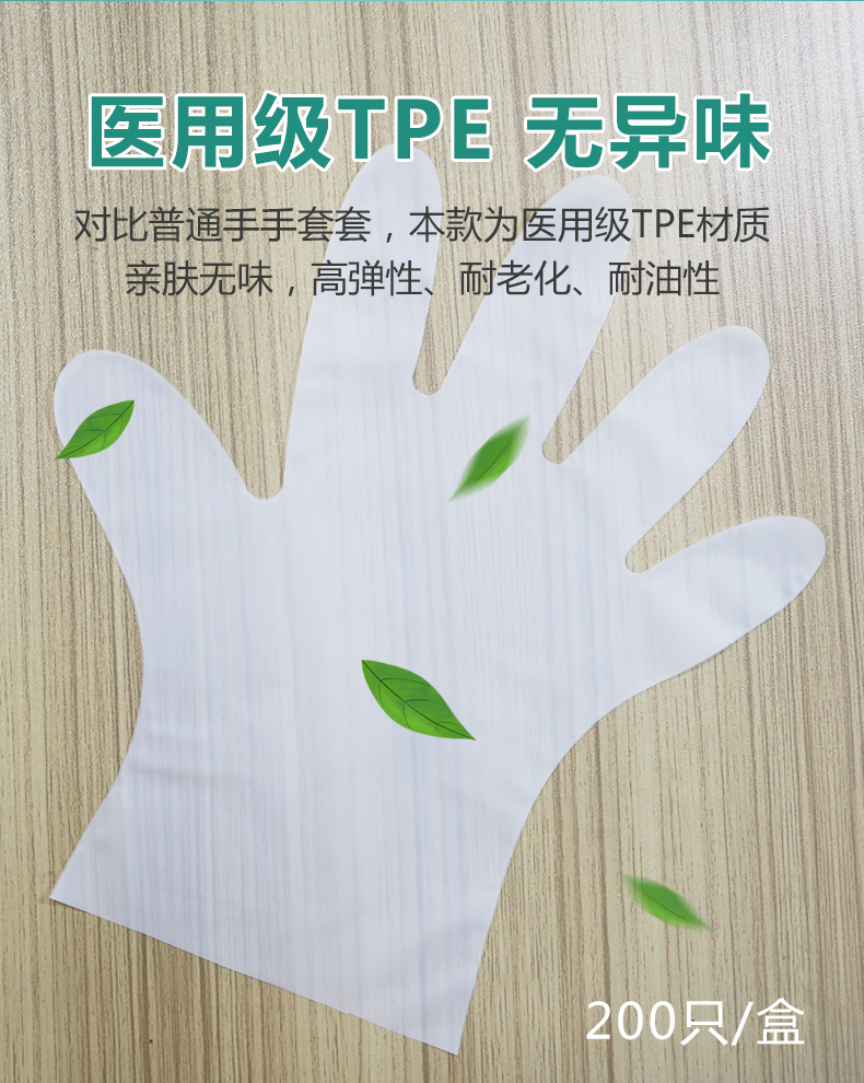 醫(yī)用防護(hù)檢查手套(圖6)