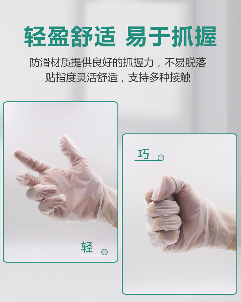醫(yī)用防護(hù)檢查手套(圖8)