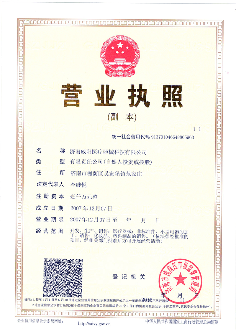 醫(yī)用防護(hù)檢查手套(圖13)