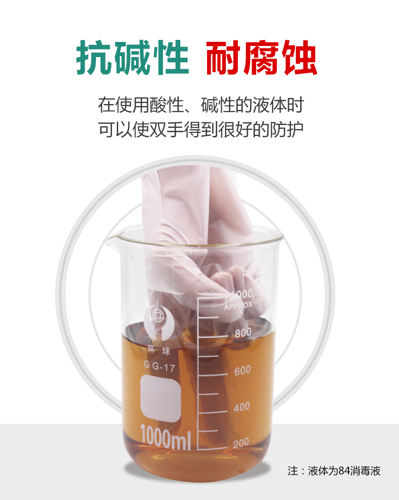 醫(yī)用防護(hù)檢查手套(圖9)