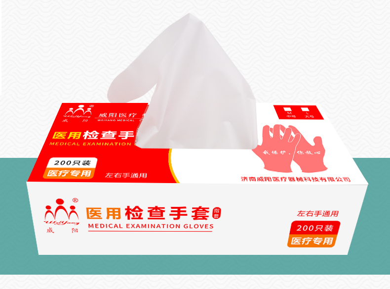 醫(yī)用防護(hù)檢查手套(圖11)