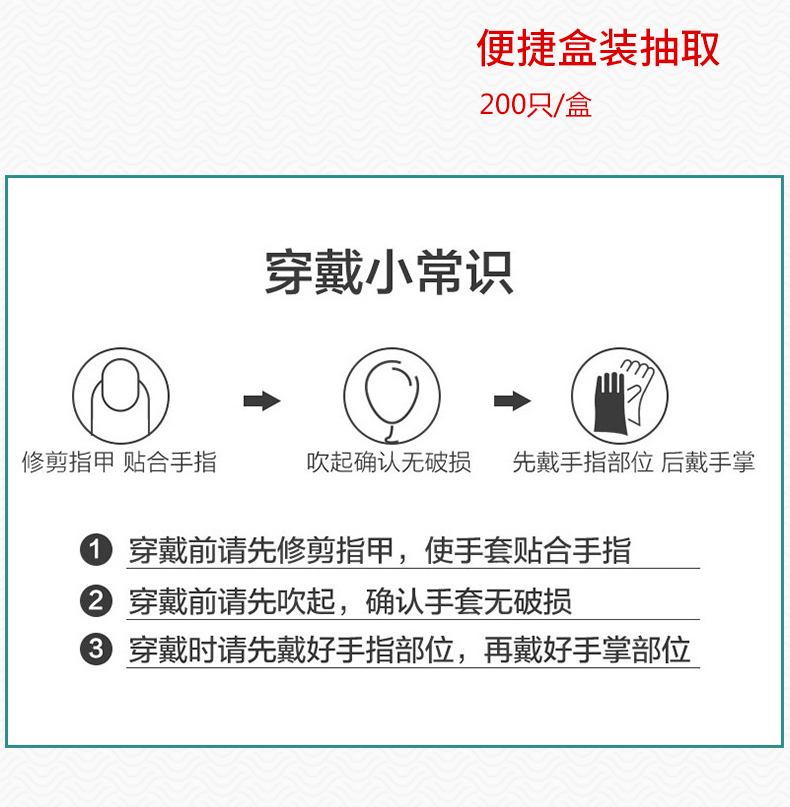 醫(yī)用防護(hù)檢查手套(圖12)