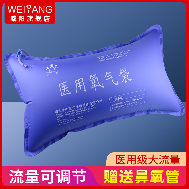 醫(yī)用氧氣袋