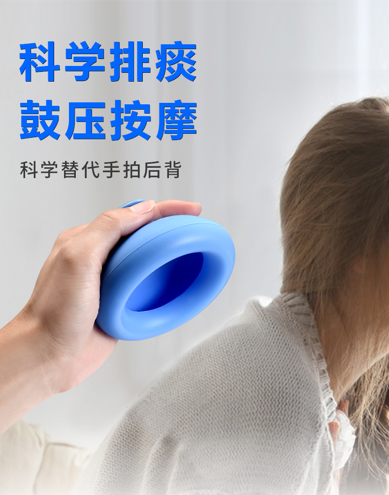 鼓壓拍痰器(圖1) 鼓壓拍痰器(圖1)