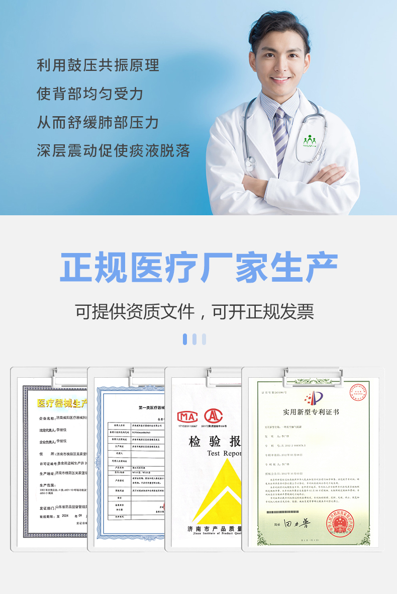 鼓壓拍痰器(圖3) 鼓壓拍痰器(圖3)