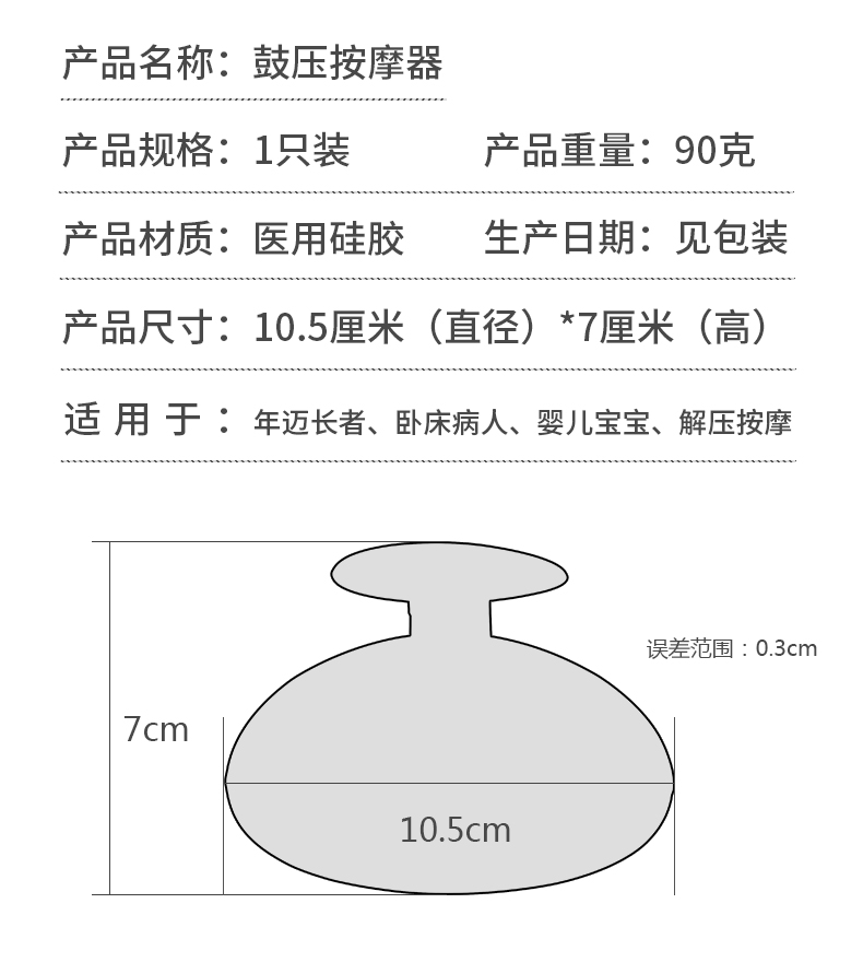 鼓壓拍痰器(圖10) 鼓壓拍痰器(圖10)
