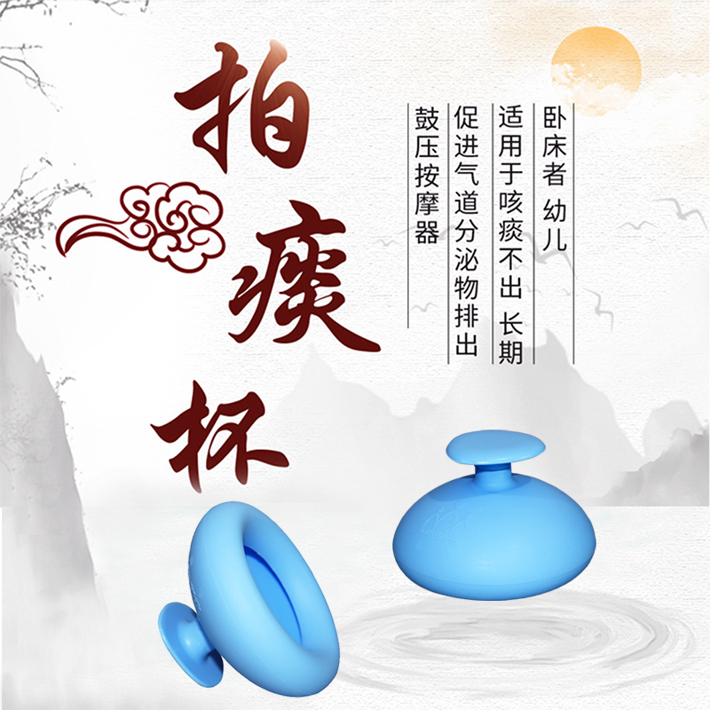 鼓壓拍痰器(圖13) 鼓壓拍痰器(圖13)