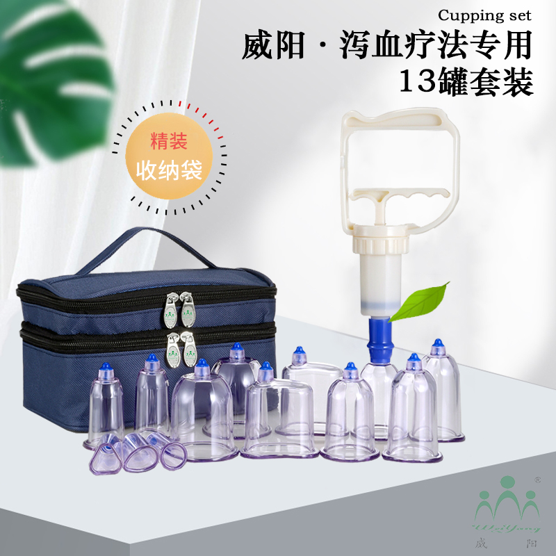 威陽泄血罐廠家_益寶拔罐廠家_定制拔罐藥水廠家批發(fā)(圖1)