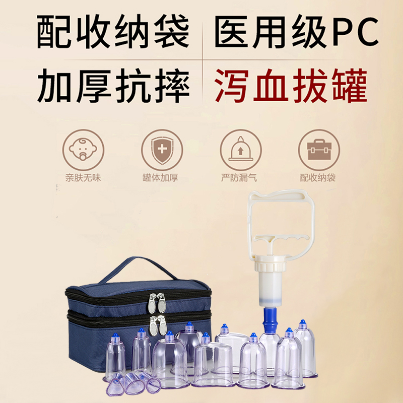 威陽泄血罐廠家_益寶拔罐廠家_定制拔罐藥水廠家批發(fā)(圖3)