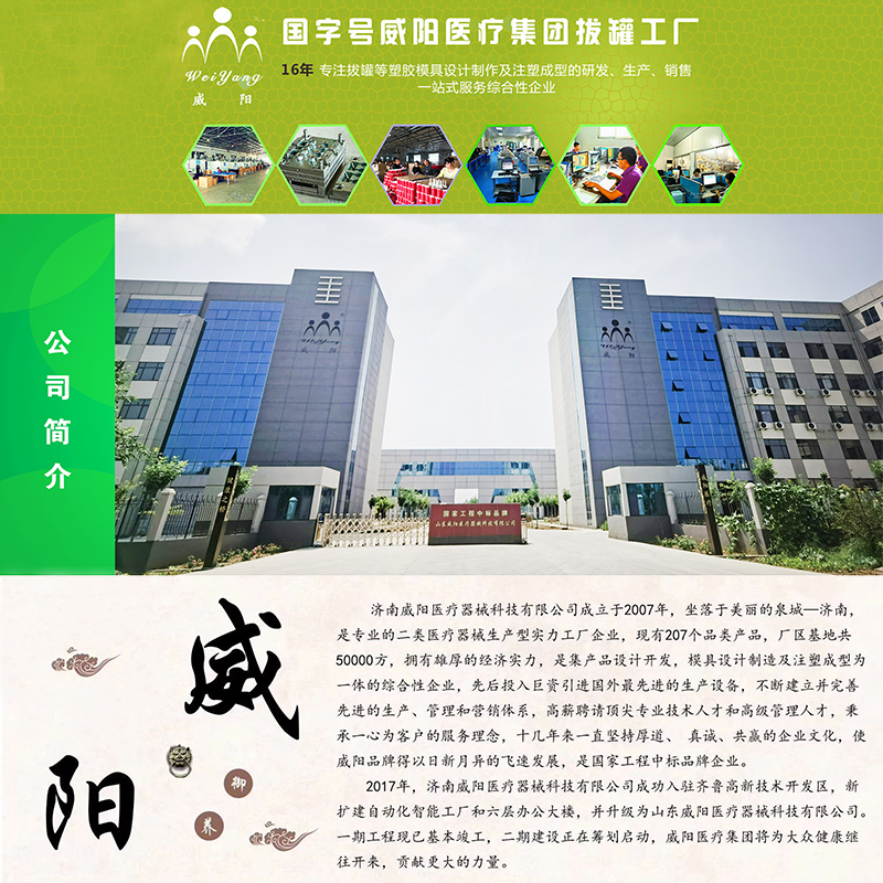 威陽泄血罐廠家_益寶拔罐廠家_定制拔罐藥水廠家批發(fā)(圖16)