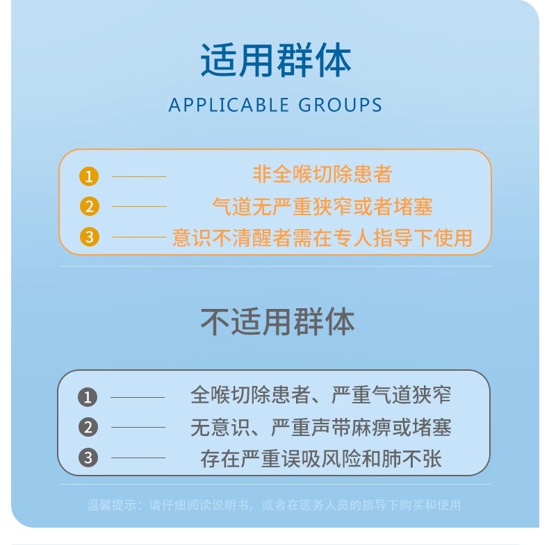 山東威陽說話瓣膜語音閥氣管插管固定器源頭生產(chǎn)廠家(圖5) 山東威陽說話瓣膜語音閥氣管插管固定器源頭生產(chǎn)廠家(圖5)