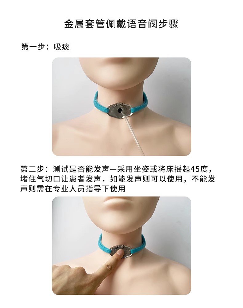 山東威陽說話瓣膜語音閥氣管插管固定器源頭生產(chǎn)廠家(圖15) 山東威陽說話瓣膜語音閥氣管插管固定器源頭生產(chǎn)廠家(圖15)