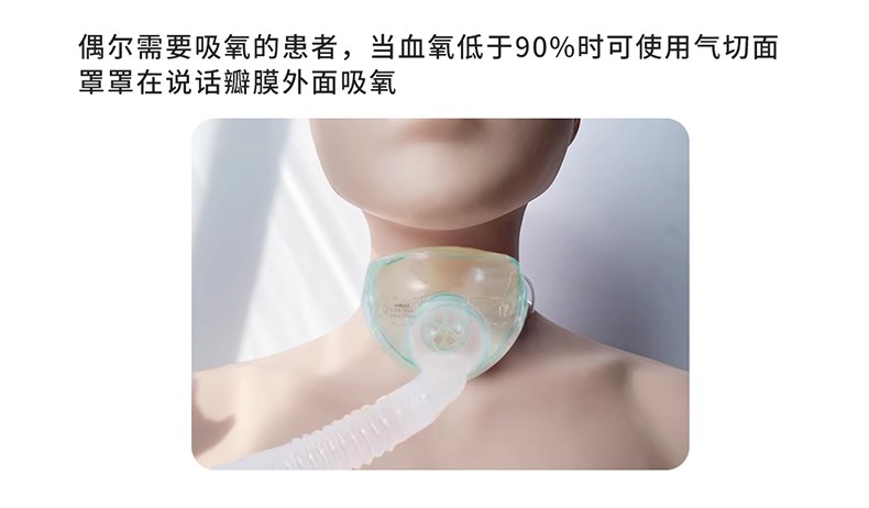 山東威陽說話瓣膜語音閥氣管插管固定器源頭生產(chǎn)廠家(圖18) 山東威陽說話瓣膜語音閥氣管插管固定器源頭生產(chǎn)廠家(圖18)