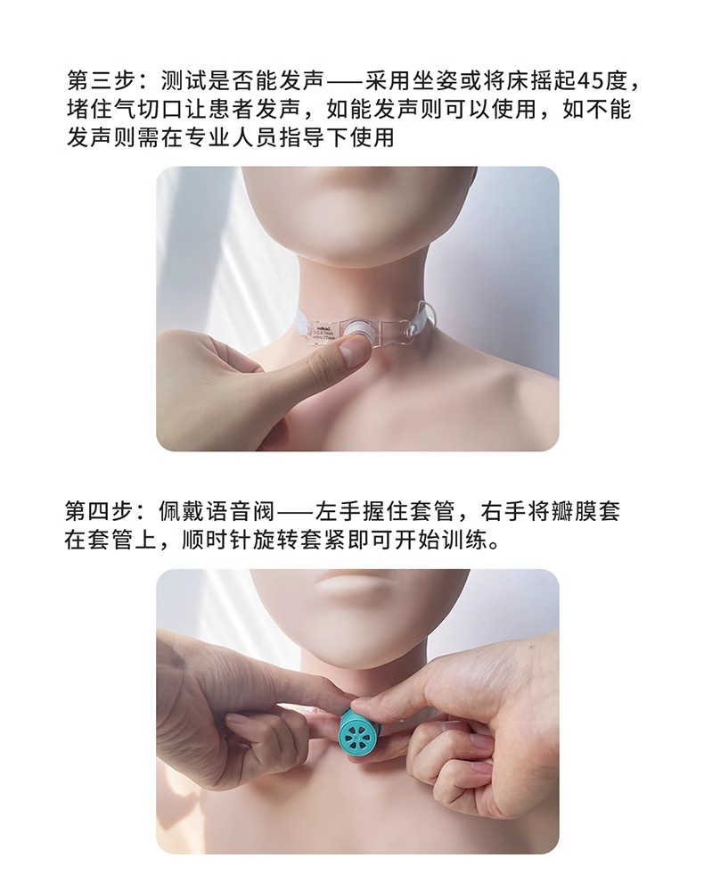 山東威陽說話瓣膜語音閥氣管插管固定器源頭生產(chǎn)廠家(圖14) 山東威陽說話瓣膜語音閥氣管插管固定器源頭生產(chǎn)廠家(圖14)