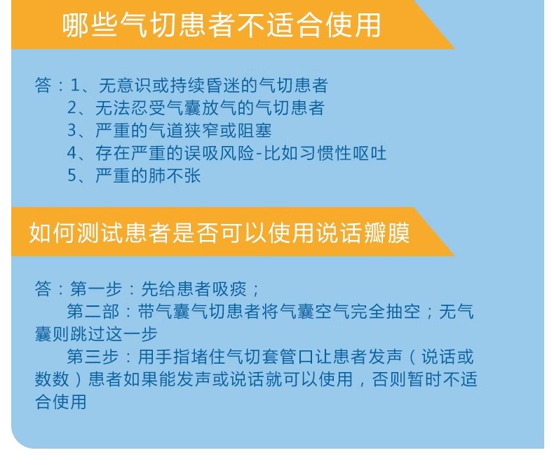 山東威陽說話瓣膜語音閥氣管插管固定器源頭生產(chǎn)廠家(圖12) 山東威陽說話瓣膜語音閥氣管插管固定器源頭生產(chǎn)廠家(圖12)