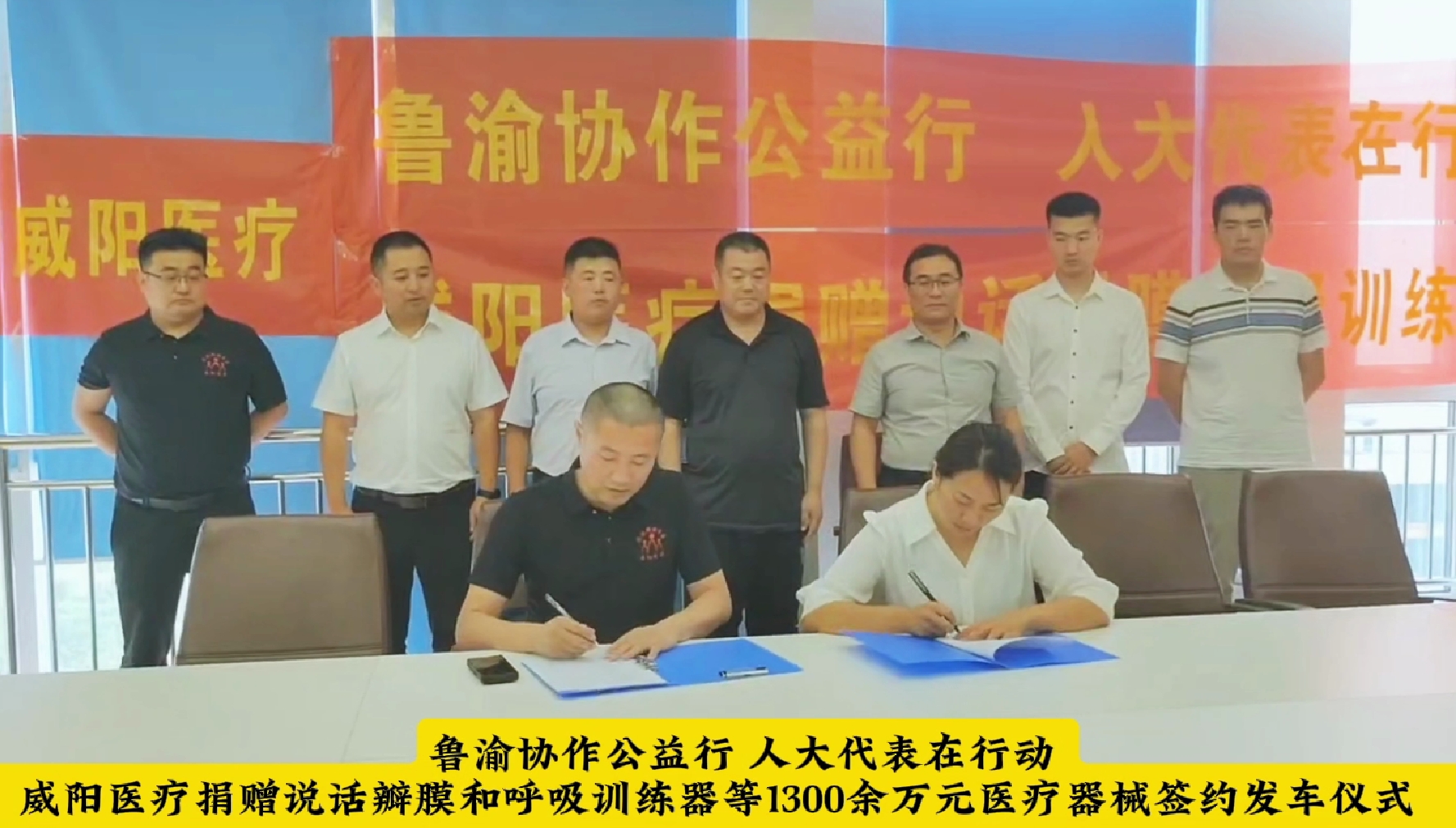 魯渝協(xié)作公益行，人大代表展擔(dān)當(dāng)