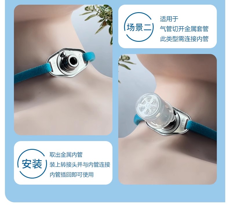 WY-A說話瓣膜普及款 塑料套管專用(圖5)