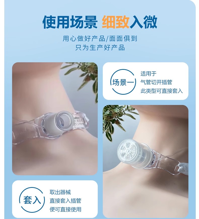 WY-A說話瓣膜普及款 塑料套管專用(圖4)